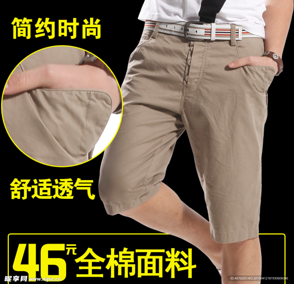 淘宝电商素材