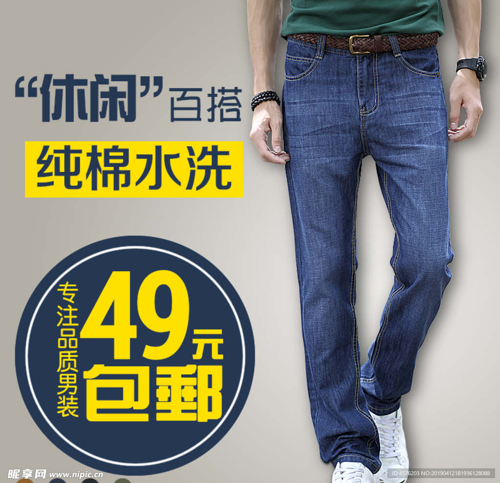 淘宝电商素材
