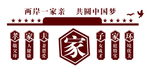 一家亲