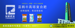 蓝鹏高塔复合肥