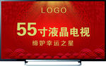 液晶电视奖品图