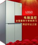 冰箱抽奖牌