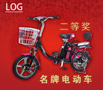 电动车抽奖牌 红色
