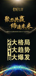 黑色展架