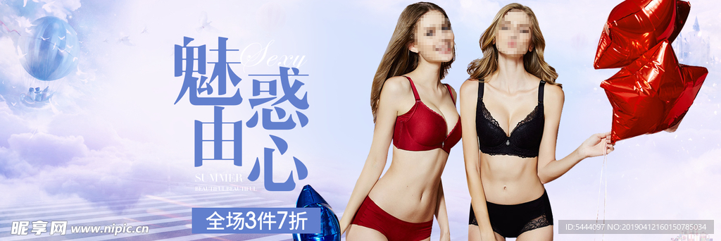 内衣促销banner