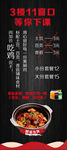 等你下课
