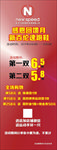 新百伦