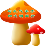 异形