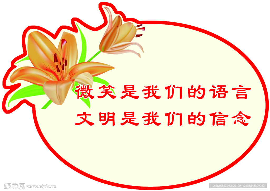 异形