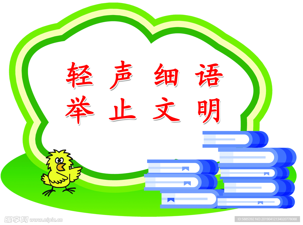 异形