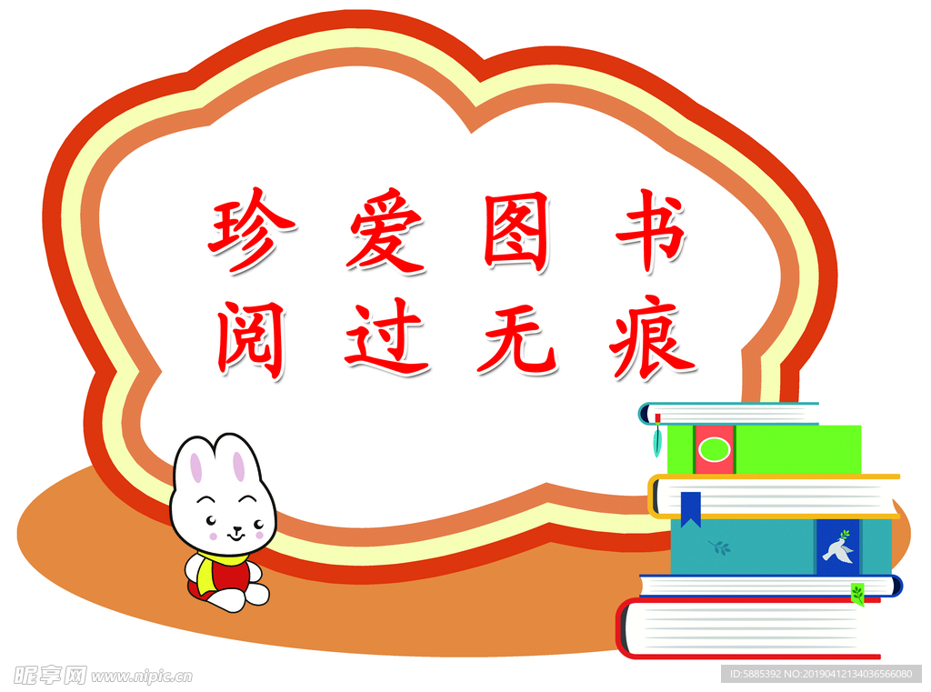 异形