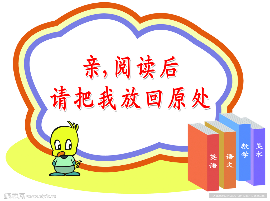 异形