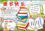 成长档案
