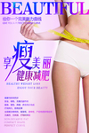 减肥7