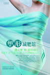 减肥6