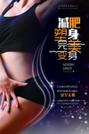 减肥5