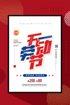 五一6