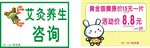 面膜特价牌
