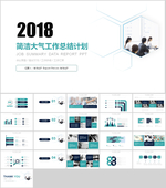 商务PPT