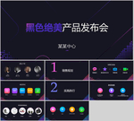 科技PPT