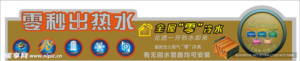 纯铜水箱彩贴 零秒出热水