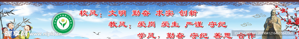 国学海报