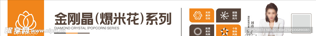 瓷砖标贴金刚晶爆米花瓷砖
