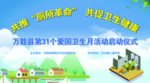 环保