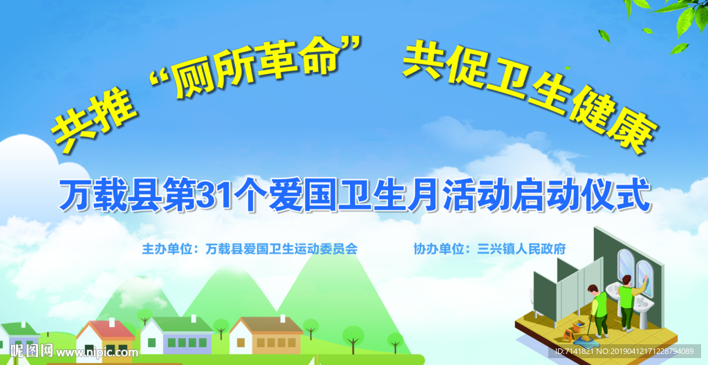 环保