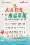 海边沙滩海报