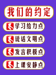 班级公约