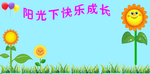 小学班级文化墙
