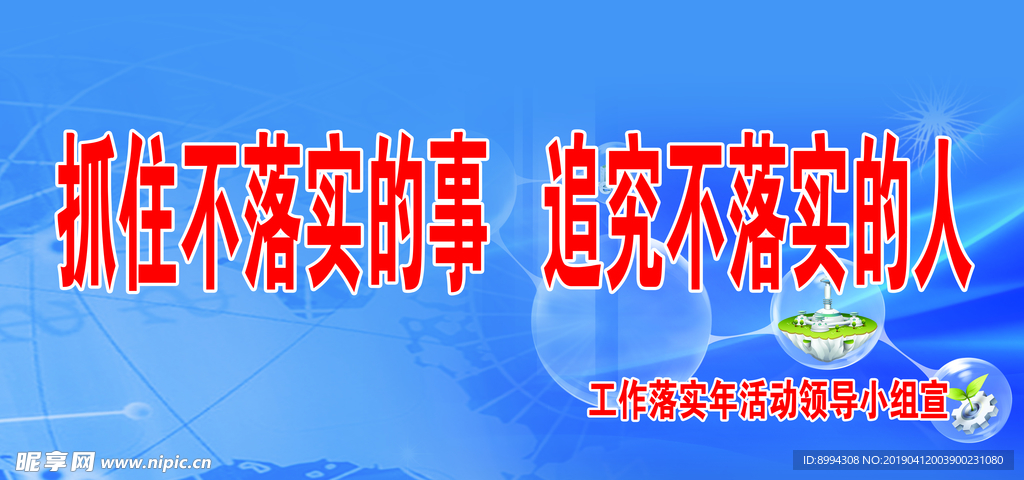 公司宣传标语