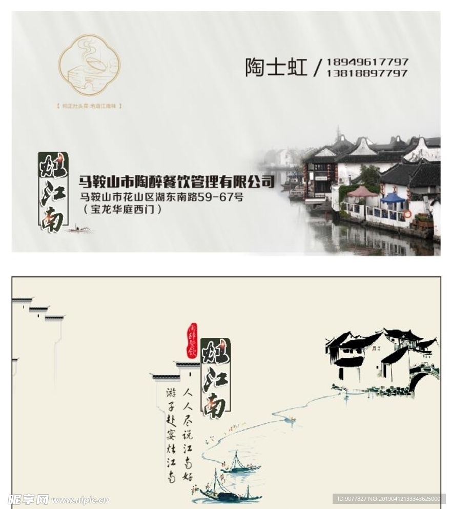 酒店 名片