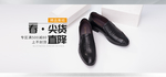 鞋子男鞋服饰时尚海报
