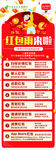 新年邮政银行云闪付红包展架