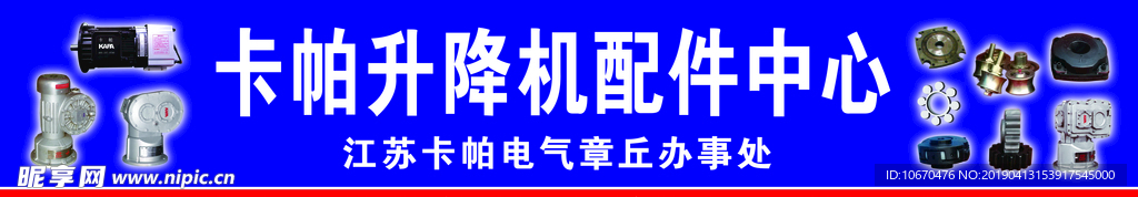 卡帕配件