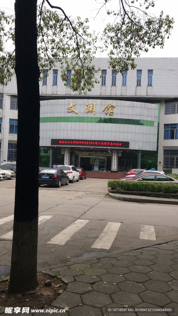 文渊馆