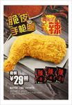 德克士手枪腿