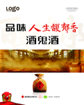 酒文化 传统酒文化