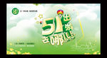 五一 51 五一狂欢