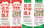 开业展架 X展架 易拉宝 火锅