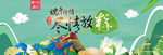 尽情放粽