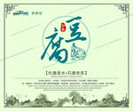 白水豆腐