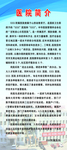医院简介