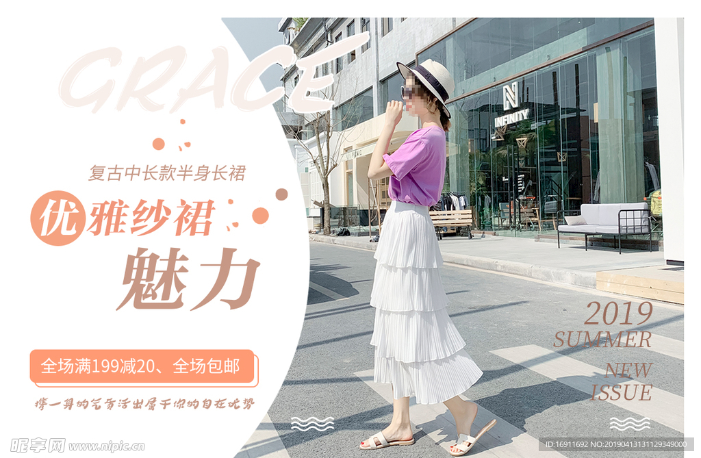 女装蛋糕纱裙淘宝促banner