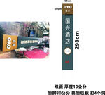 OYO酒店发光导向牌