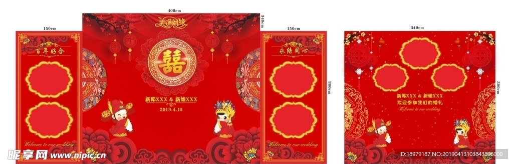 结婚背景