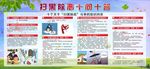 扫黑除恶十问十答