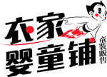 童装logo